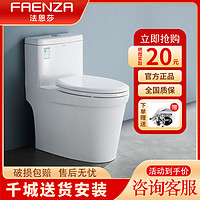 FAENZA 法恩莎 马桶家用大吸力坐便器马桶虹吸式大口径防臭陶瓷座厕FB1655