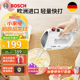 BOSCH 博世 电动打蛋器家用烘焙打发小型打蛋机料理机奶油打发器MFQCP100CN