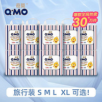 Q·MO 奇莫 皇家至柔系列 纸尿裤