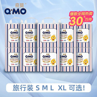 Q·MO 奇莫 皇家至柔系列 纸尿裤