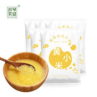 RICE PAPA FARM 米爷农场 米爷独立小包装 黄小米2.5kg