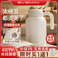 BVGMAV 宝威玛 保温壶家用 大容量保温水壶热水瓶316不锈钢热水壶保冷壶2L