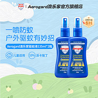 Aerogard 澳乐家 驱蚊液儿童户外防蚊虫温和清爽宝宝澳洲派卡瑞丁驱蚊水 135ml×2瓶