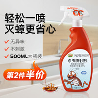 吉越 蟑螂药全窝端家用杀蟑螂神器室内驱灭蟑螂喷雾呋虫胺杀虫喷射剂 杀蟑喷射剂