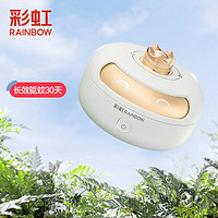 rainbow 彩虹莱妃尔 彩虹驱蚊器吹风式便携无烟灭蚊器电蚊香长效驱蚊室内家用USB充电式 1器+2驱蚊药片