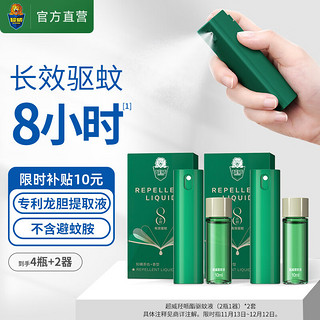 SUPERB 超威 驱蚊液 10ml*2瓶+10ml*4瓶补充装 知橘茶也