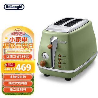 De'Longhi 德龙 Delonghi）复古面包机 多士炉 不锈钢内胆烤吐司机 家用多功能面包机 烤面包机 CTO2003.VGR 橄榄绿