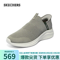 SKECHERS 斯凯奇 男士一脚蹬舒适休闲鞋232451 灰褐色/橄榄色/TPOL 45