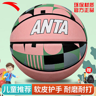 ANTA 安踏 篮球5号7号成人儿童青少年防滑耐磨室内外