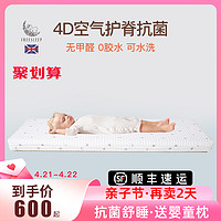 FREESLEEP 儿童床垫护脊无甲醛榻榻米4d空气纤维乳胶椰棕婴儿幼儿园拼接专用