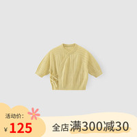 乖奇熊【兰精天丝】新生婴儿和尚服夏季薄款针织衫宝宝透气产房衣服上衣 桑蕾黄 52cm