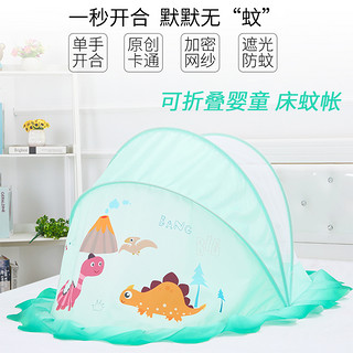 启咔 婴儿蚊帐罩 可折叠bb小孩宝宝婴儿床通用蚊帐儿童防蚊帐罩蒙古包