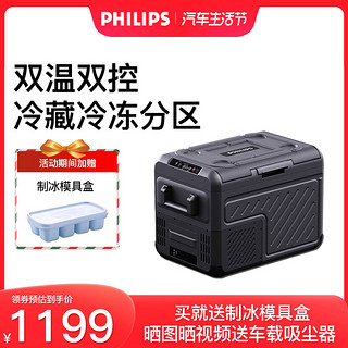 PHILIPS 飞利浦 车载冰箱汽车自驾游户外露营冷藏冷冻分区双温双控车载冰箱