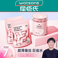 SKIN PRETTY 肌倩 屈巨氏蚕丝压缩面膜纸水疗湿敷专用美容院一次性薄干面膜官方正品