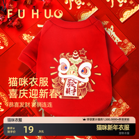 俘获狗狗衣服猫衣服秋冬季小型犬泰迪比熊衣服宠物服装红色新年猫衣服 红色 M
