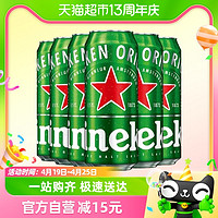 88VIP：Heineken 喜力 拉罐啤酒500ml*3罐*2组分享装