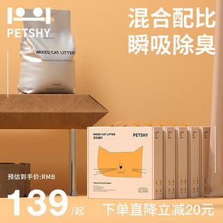 petshy 混合猫砂 2.5kg*6包 原味