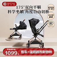 Elittile 逸乐途 elittle逸乐途婴儿车双向可坐可躺轻便可折叠高景观婴儿推车