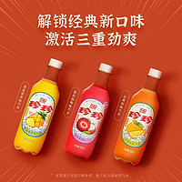 珍珍 大瓶装碳酸饮料荔枝杨梅/桔味/菠萝味低糖汽水520ml