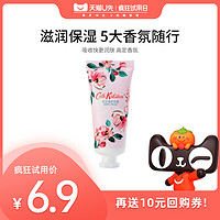 Cath Kidston 护手霜滋润保湿补水秋冬防干裂小支便携旅行体验装女