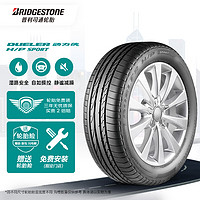 普利司通 动力侠 H/P SPORT系列 汽车轮胎 SUV&越野型 255/55R18 109V