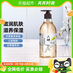 六神 茗茶植萃沐浴露暮霭白茶（白茶+金盏花）475ml*1瓶水润保湿