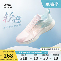 LI-NING 李宁 轻逸 | 跑步鞋女鞋健身跳绳软底透气跑鞋减震轻便休闲运动鞋