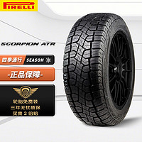 PIRELLI 倍耐力 Scorpion ATR SUV轮胎  SUV&越野型 245/55R19 103H