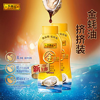 李锦记 金蚝油挤挤装550g*2瓶火锅蘸料炒菜便利凉拌调味料