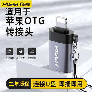 PISEN 品胜 适用于iPhone苹果otg转接头连接手机u盘转换器数据线lightning充电吃鸡平板电脑ipad接口外接优u盘转换