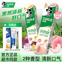 DARLIE 好来 原黑人牙膏茶倍健亮白桃味含氟清新口气旗舰店官方正品