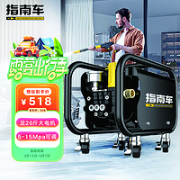 ZHINANCHE 指南车 洗车机 家用220V 高压水枪（C2升级大电机精品版）