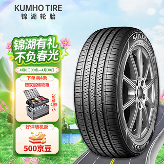 锦湖轮胎 SA01 轿车轮胎 静音舒适型 225/45R17 91V