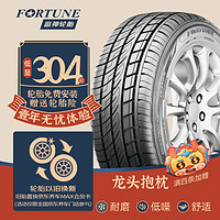 FORTUNE 富神 汽车轮胎 235/50R18 101W FSR 303 适配奥迪Q3/君威经济耐磨