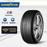 GOOD YEAR 固特异 三能 EXCELLENCE AO 轿车轮胎 静音舒适型 225/50R17 94Y