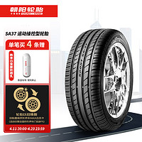 CHAO YANG 朝阳轮胎 SA37 轿车轮胎 运动操控型 225/50R17 98W