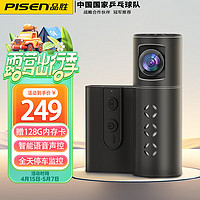 PISEN 品胜 行车记录仪E900P2K超清星光夜视超大广角语音声控高清录像