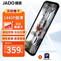 JADO 捷渡 D680S 行车记录仪 双镜头 32GB 黑色