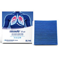 MICRONAIR 科德宝 多效空调滤清器空调滤芯活性炭BL146适用于(马自达昂克塞拉次世代1.5/2.0/CX-30 19款-今)