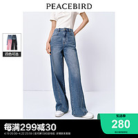 PEACEBIRD 太平鸟 拼接直筒牛仔裤2024年夏季新款宽松显瘦高腰阔腿牛仔裤子女