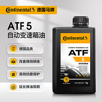 Continental 马牌 德国马牌（Continental）ATF5 适用于大众奥迪4速5速变速箱油自动 波箱油循环机换油12升装