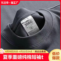 言炼 200g纯棉重磅夏季美式小领口短袖t恤男款纯色厚实不透宽松大码潮