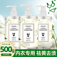 清雅香 FN清雅香内衣洗衣液500ml*3瓶樱花香内衣裤专用持久留香祛血渍