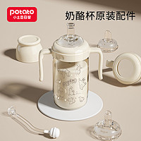 potato 小土豆 奶酪吸管杯原装配件吸嘴鸭嘴奶嘴手柄防尘盖官方正品