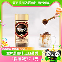 88VIP：Nestlé 雀巢 咖啡瑞士进口金牌冻干速溶至醇浓郁100g×1瓶黑咖啡提神醒脑 1件装