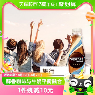 88VIP：Nestlé 雀巢 无蔗糖添加 丝滑拿铁 268ml*15瓶