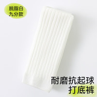 棉奇熊女童打底裤春秋薄款外穿儿童连裤袜2024白色九分不连脚打底袜 QK2027-白色 柔软舒适 A类打底裤 130CM
