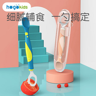 hogokids 禾果 宝宝水果泥刮泥勺不锈钢双头喂苹果泥神器婴儿童硅胶辅食工具