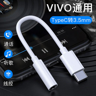 KUMK 酷美科 适用vivo手机typec耳机type-c接口iqoo7 9转接头iqooneo5转换器vivox60 pro+专用x70 x60 x50 s9e s12 s10 s7