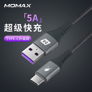 momax 摩米士 type-c数据线5a充电器线适用华为荣耀小米安卓40w66手机加长tpc转usb短tapyc超级typc快充线